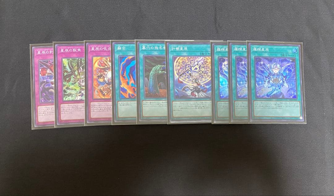 【マギストスドラゴンテイル】デッキ　遊戯王