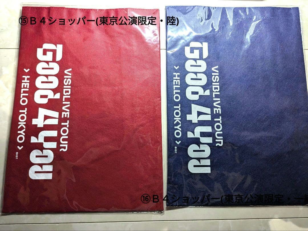 アイナナGood4Youグッズセット（フラウェ中心まとめ売り）