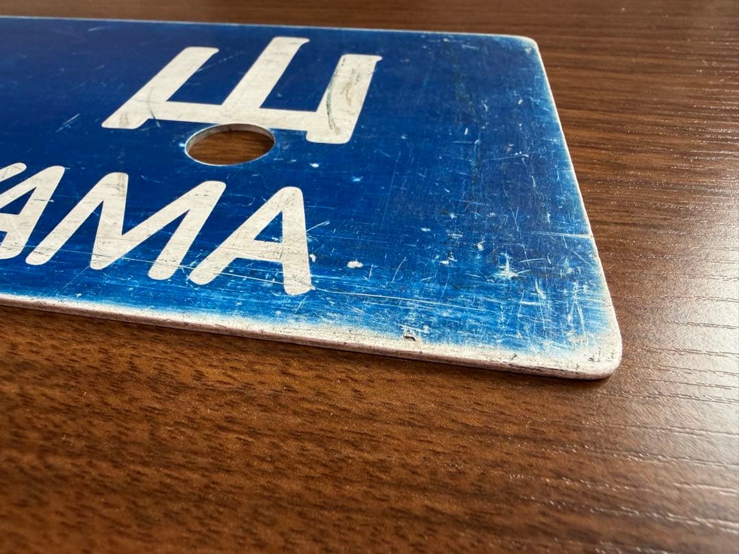 希少品 角文字サボ　鉄道部品　行き先サボ　愛称板　予讃線　JR四国　国鉄　宇和島