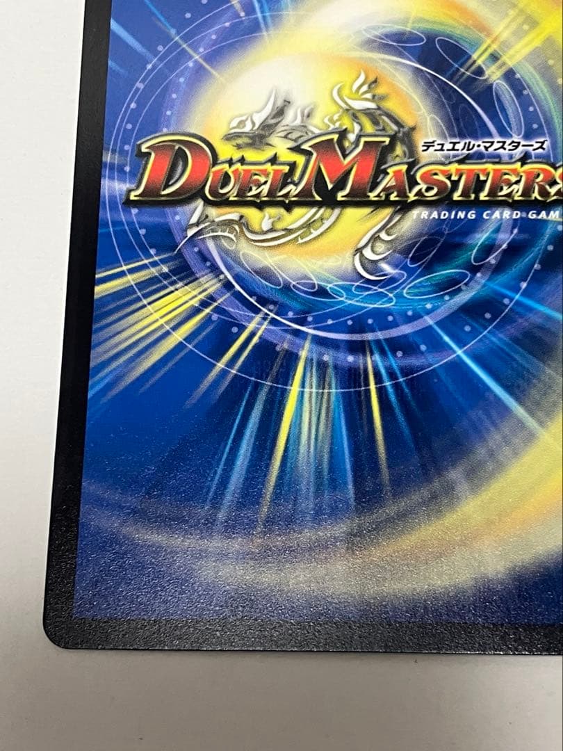 轟く邪道レッドゾーン　1枚　魔誕の封殺ディアスZ　1枚　＋おまけ45枚