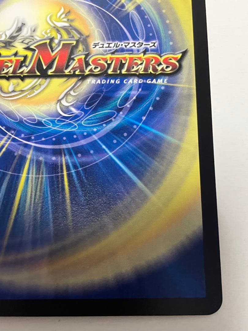 轟く邪道レッドゾーン　1枚　魔誕の封殺ディアスZ　1枚　＋おまけ45枚