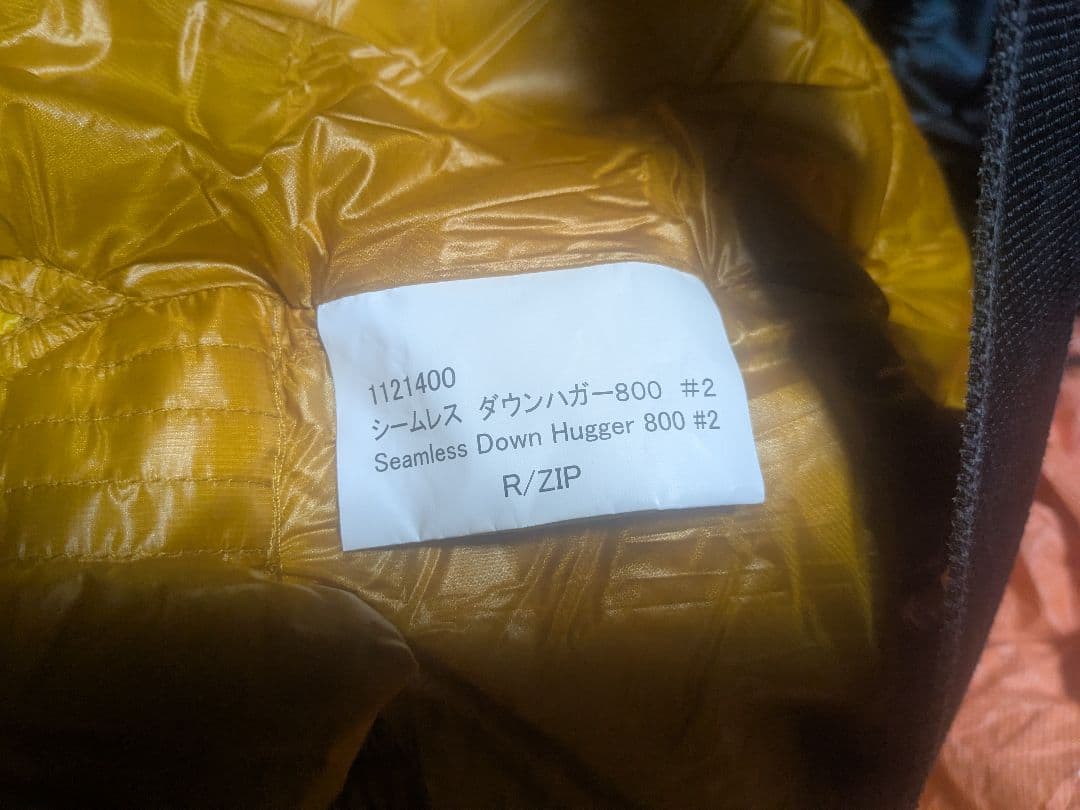 りりちゃん シームレス ダウンハガー800 #2 R/ZIP