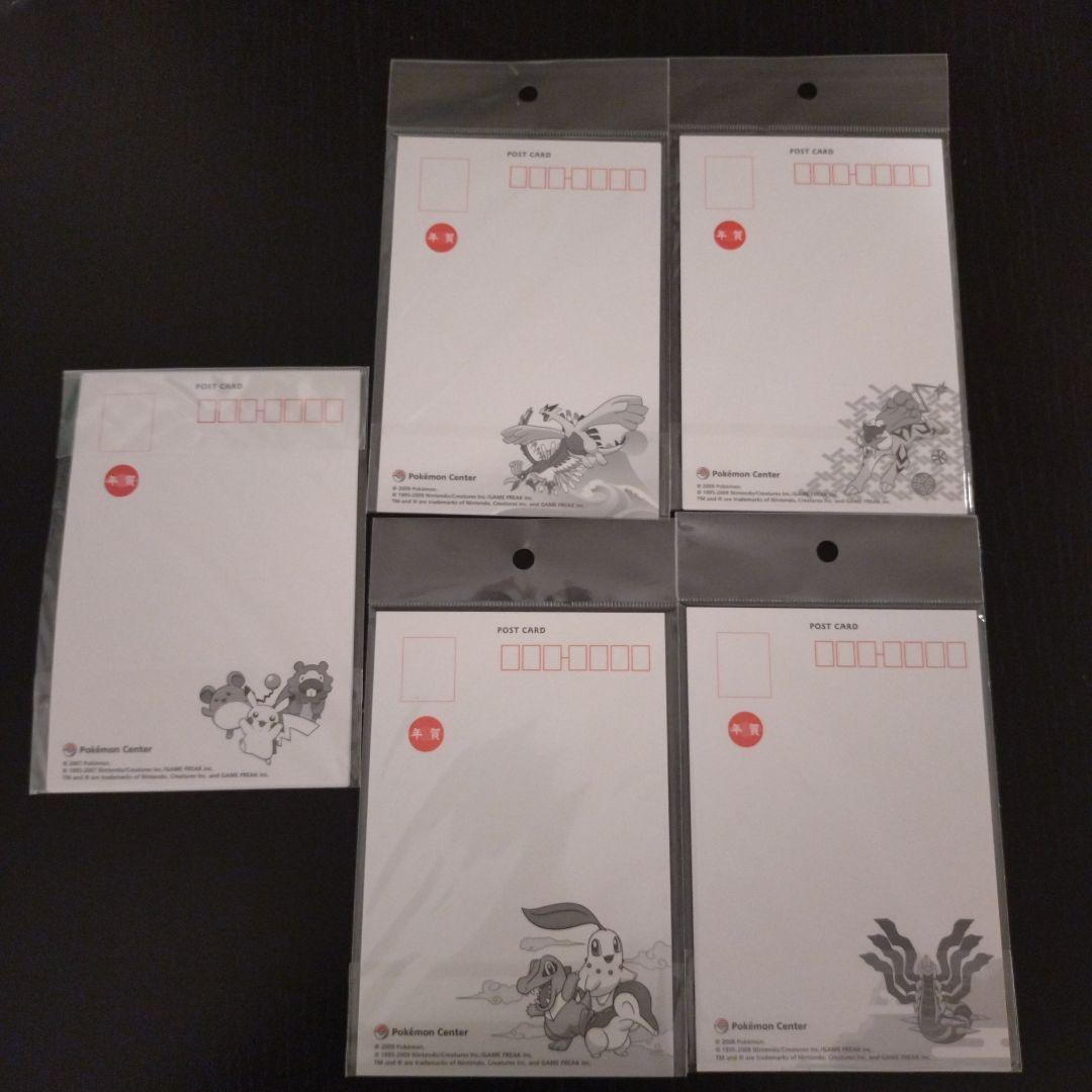 ポケモンセンター　年賀状　ホウオウ　ルギア　ライコウ　ギラティナ　ピカチュウ