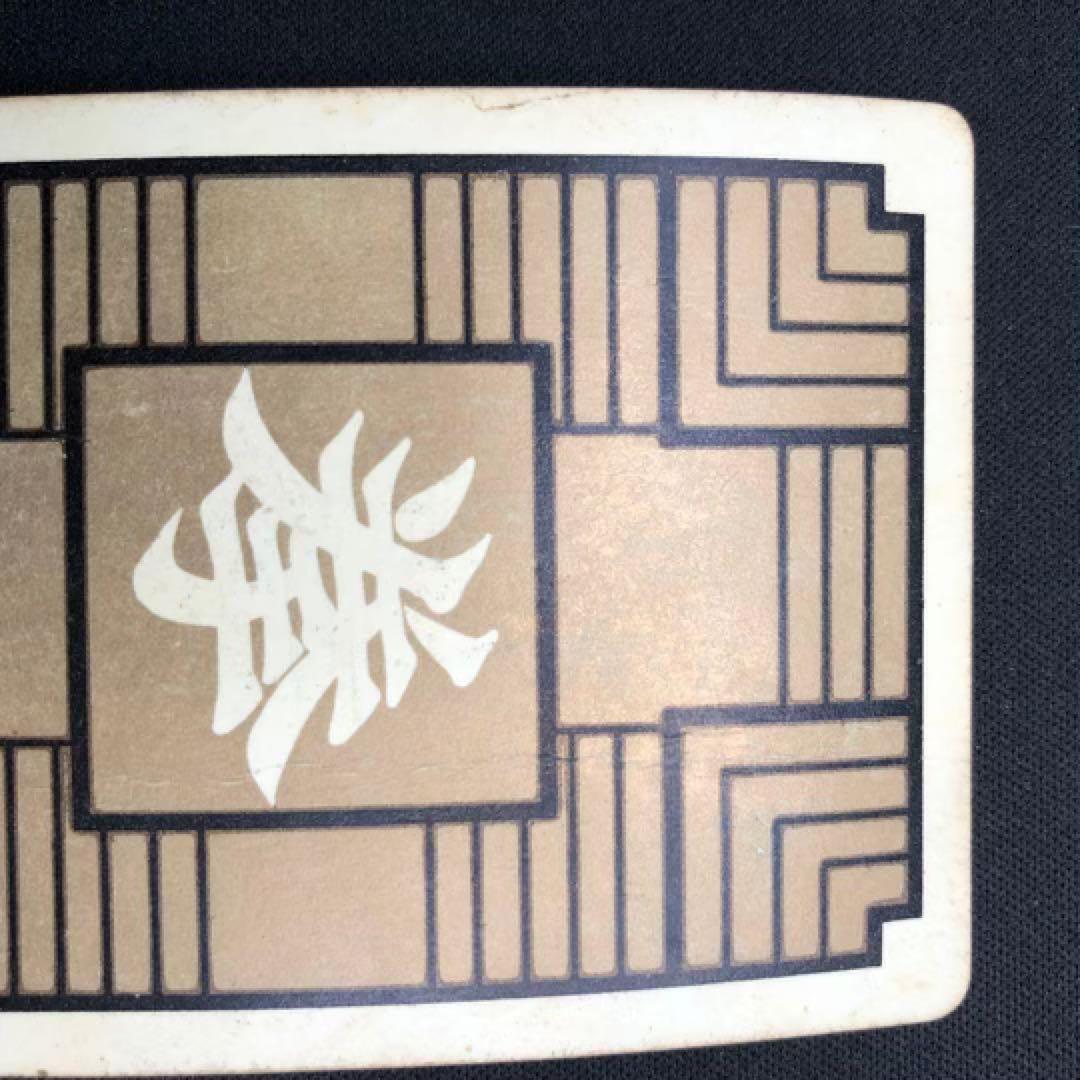 まとめ買い歓迎❗️ 初版 DB本弾 第1弾 No.４ ピッコロ大魔王 1988年製