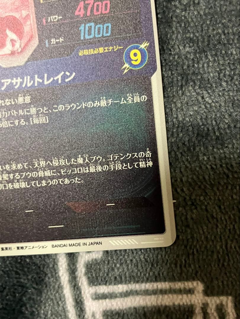 ドラゴンボールダイバーズ パラレル