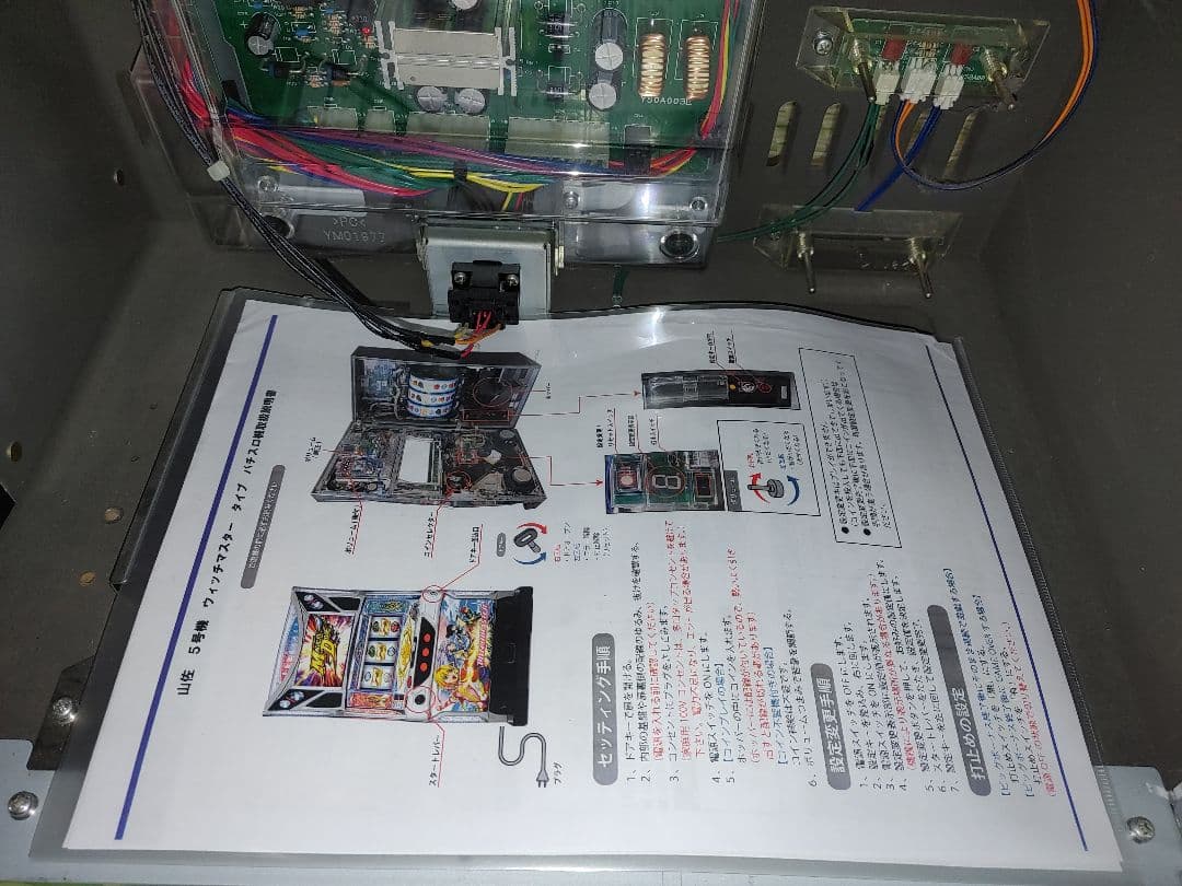 ウィッチマスター　実機　スロット