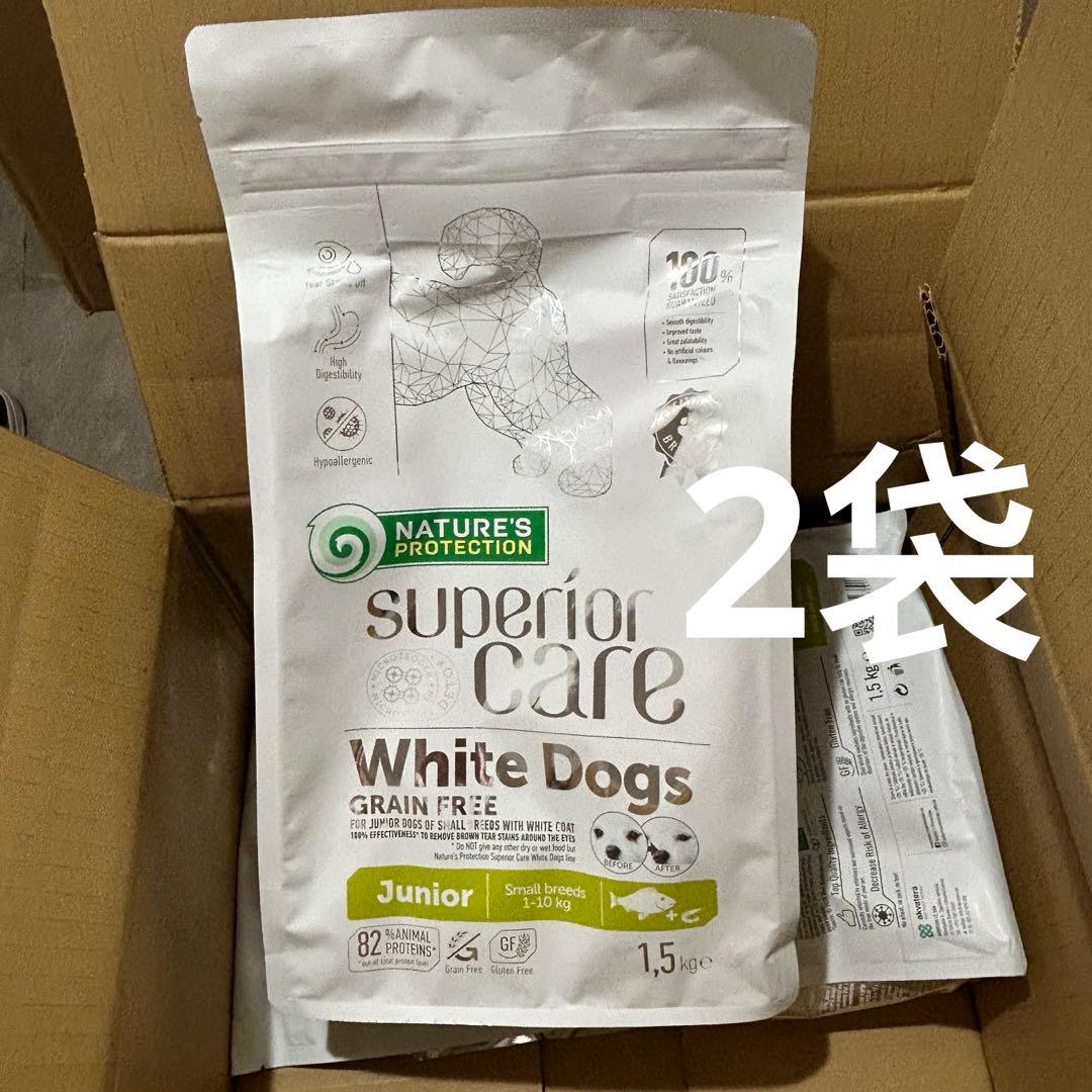 ネイチャーズプロテクション スーペリアケア ホワイトドッグ ジュニア