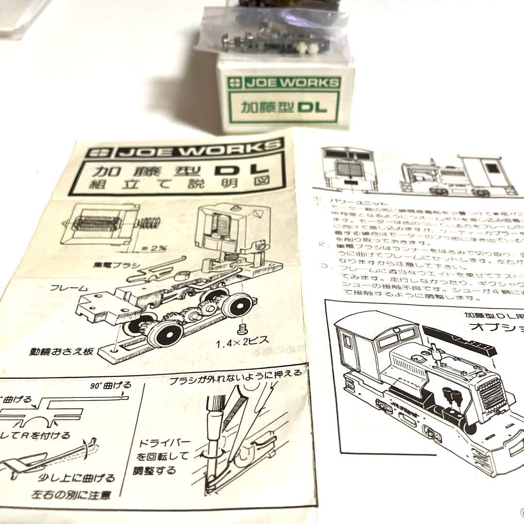 乗工社　HOナロー(9mm) 加藤型DL Bキット