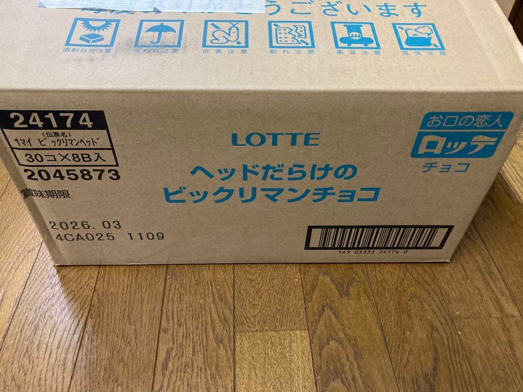 ヘッドだらけのビックリマンチョコ　1カートン　計8箱セット　未開封