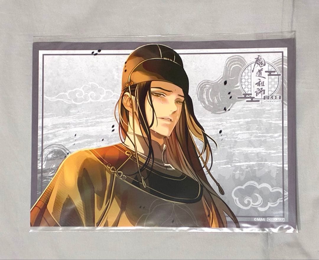 魔道祖師　公式茶屋　ランチョンマット　9枚　3期
