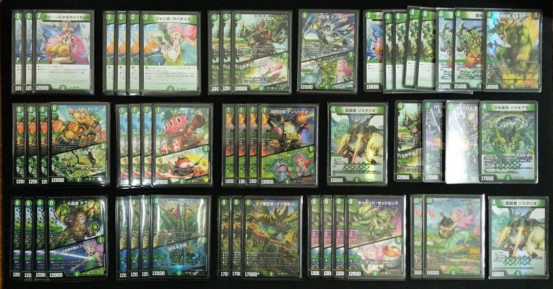 デュエルマスターズ　緑単キャベッジ 緑単グランセクト デッキ　デッキパーツ