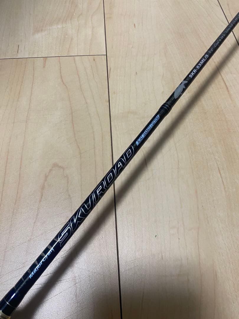 スカイロード　ボートシーバス　SKR-53ML/S