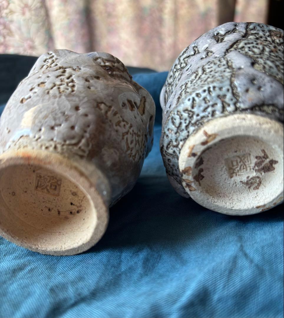 啓蔵　ぐい呑み　鹿児島　萩原　個性的