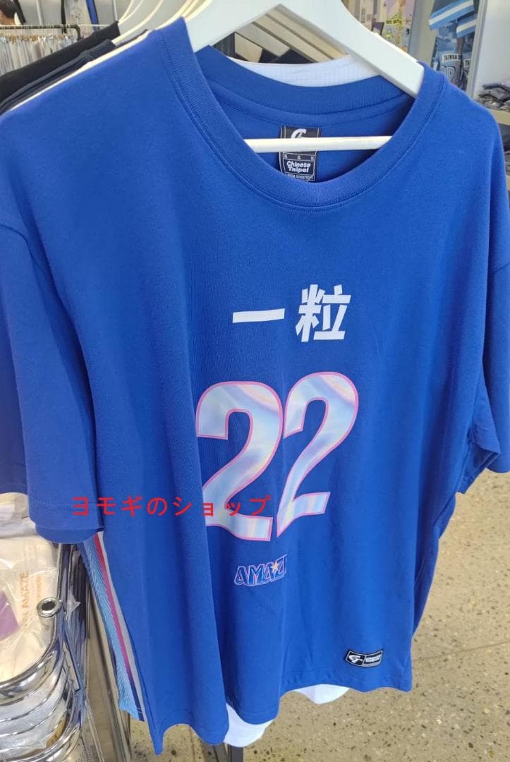 2026　WBC　77　峮峮　チュンチュン　応援　Tシャツ　ブルー