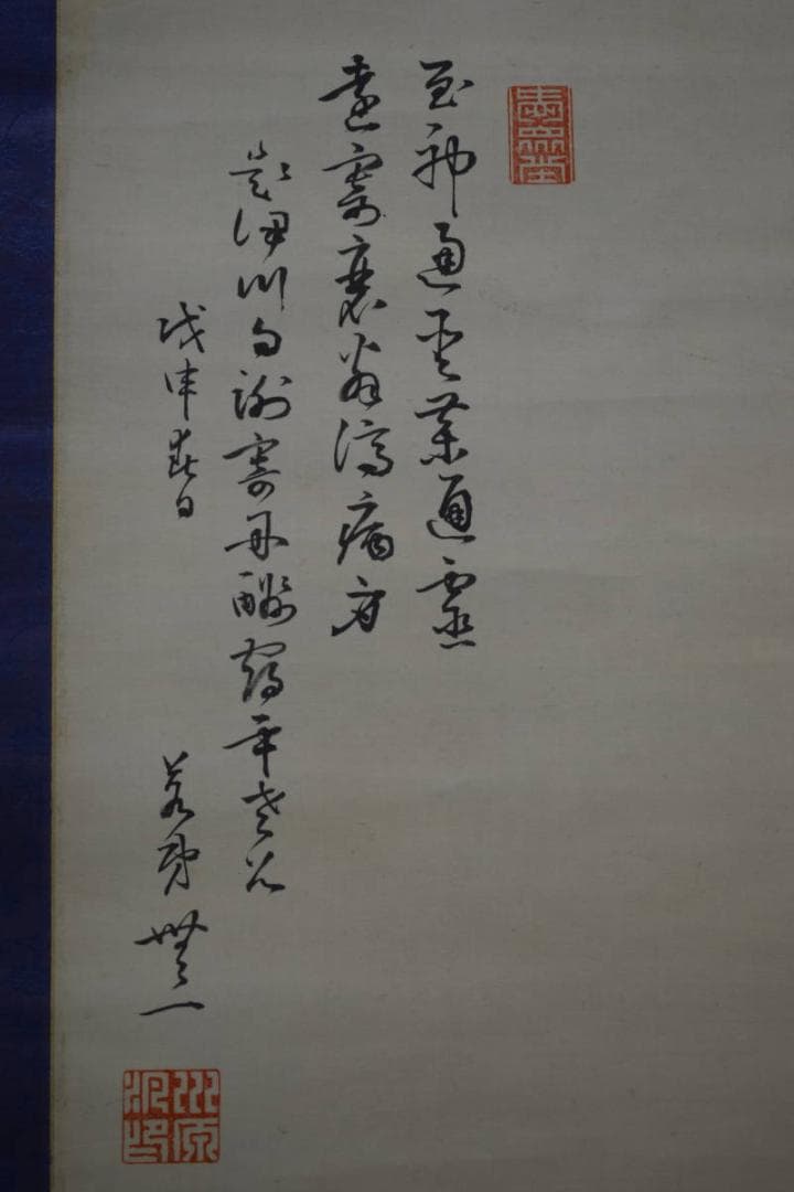 不詳/作者不詳/人物画賛/布袋屋掛軸HG-209