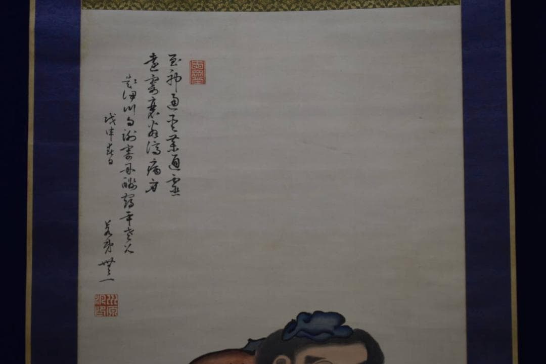 不詳/作者不詳/人物画賛/布袋屋掛軸HG-209