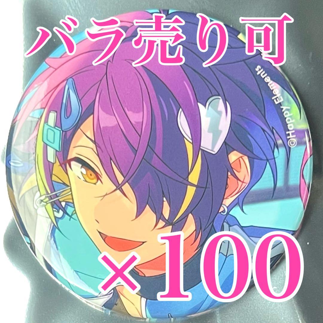 （プロフ必）金曜日発送　仙石忍　コレクション 缶バッジ あんスタ Nov