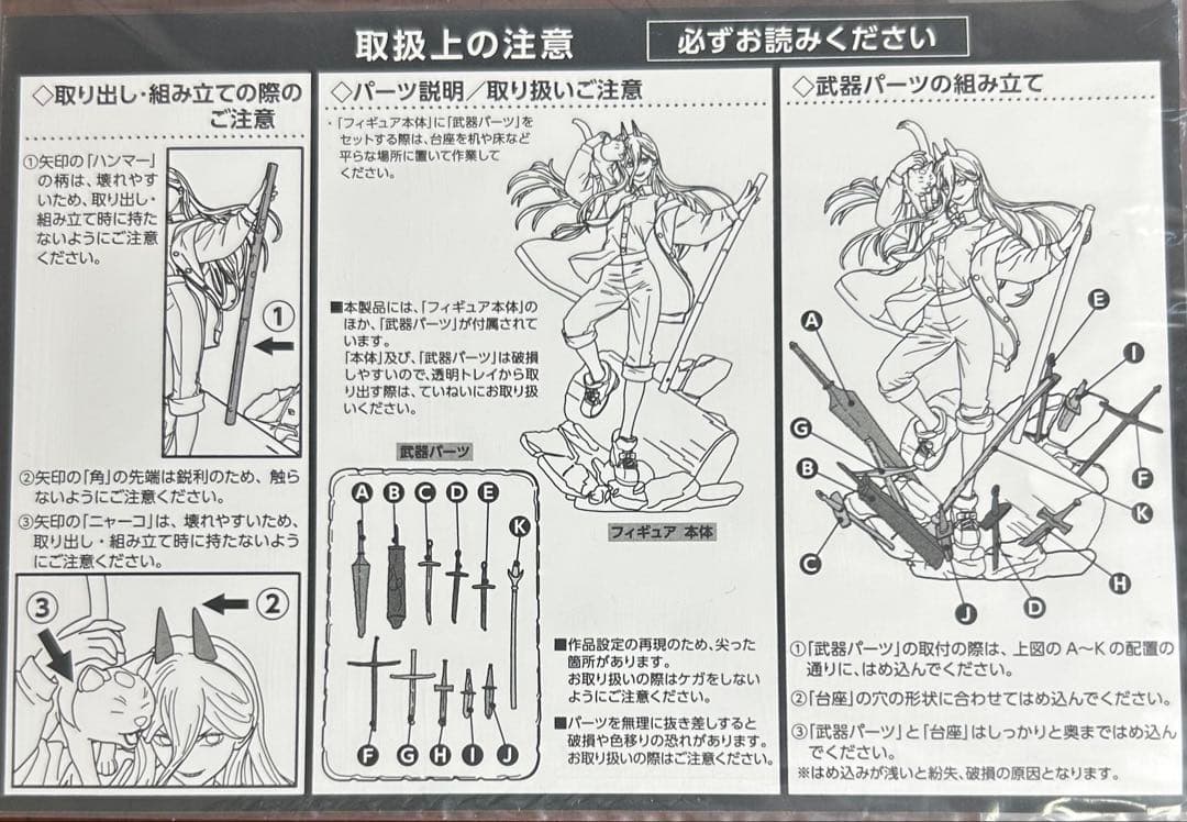 【開封品】S-FIRE エスファイア　チェンソーマン　フィギュア　パワー