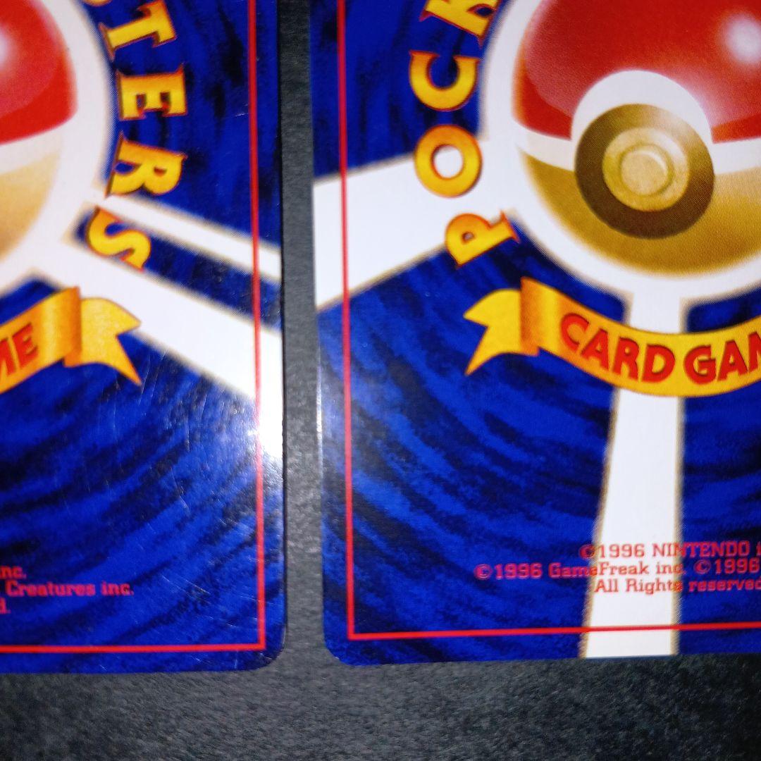 フシギバナ ★ 第1弾拡張パック ポケモンカード 旧裏 マークあり