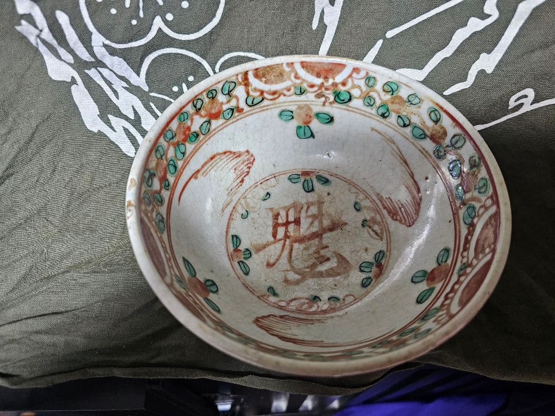 江戸の蔵より 明末清初 南京赤絵魁文字碗 箱無し ガタツキありません