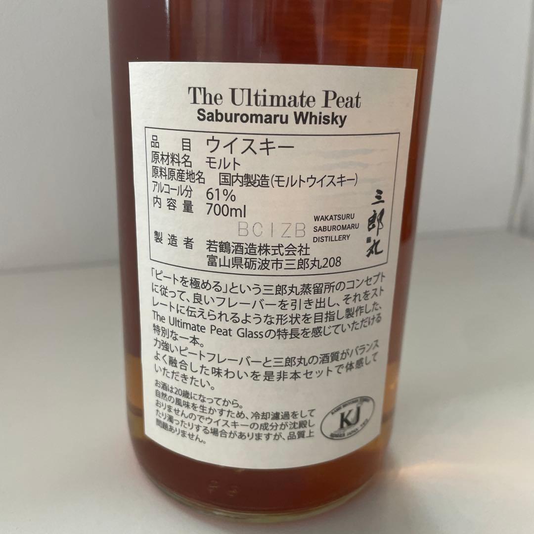 三郎丸 The Ultimate Peat Glass 特装版 ウィスキー 限定
