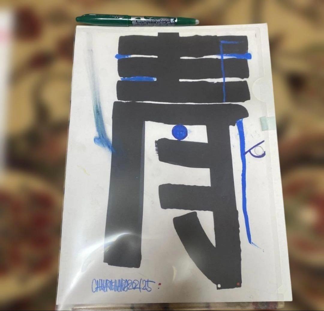 木原千春さんドローイング　1点