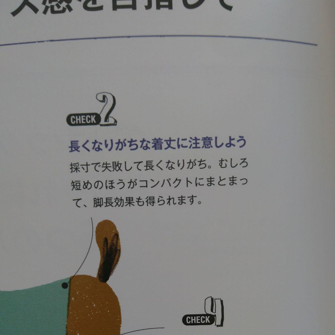 暖かいフリース  冬服