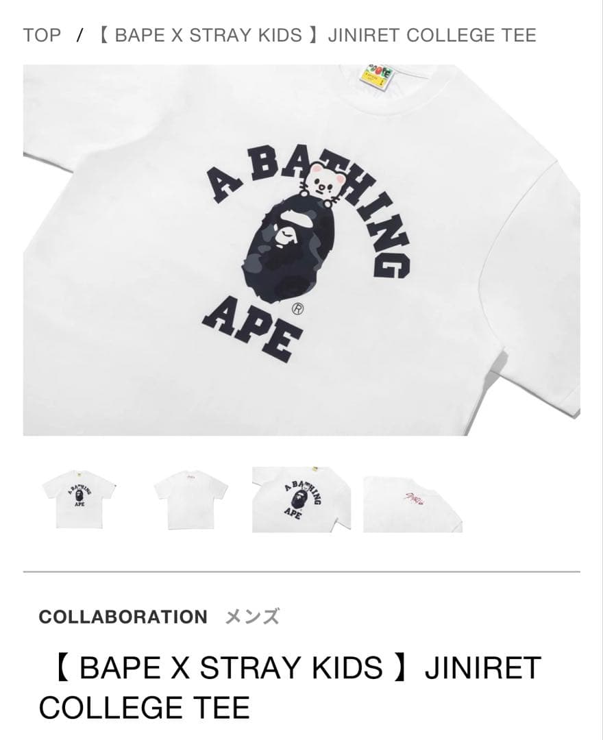 Stray Kids × A BATHING APE® TシャツJINIRET