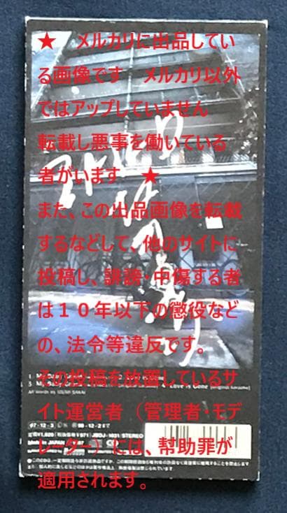 ・ZARD  坂井泉水　CD「My Baby Grand～ぬくもりが欲しくて～」