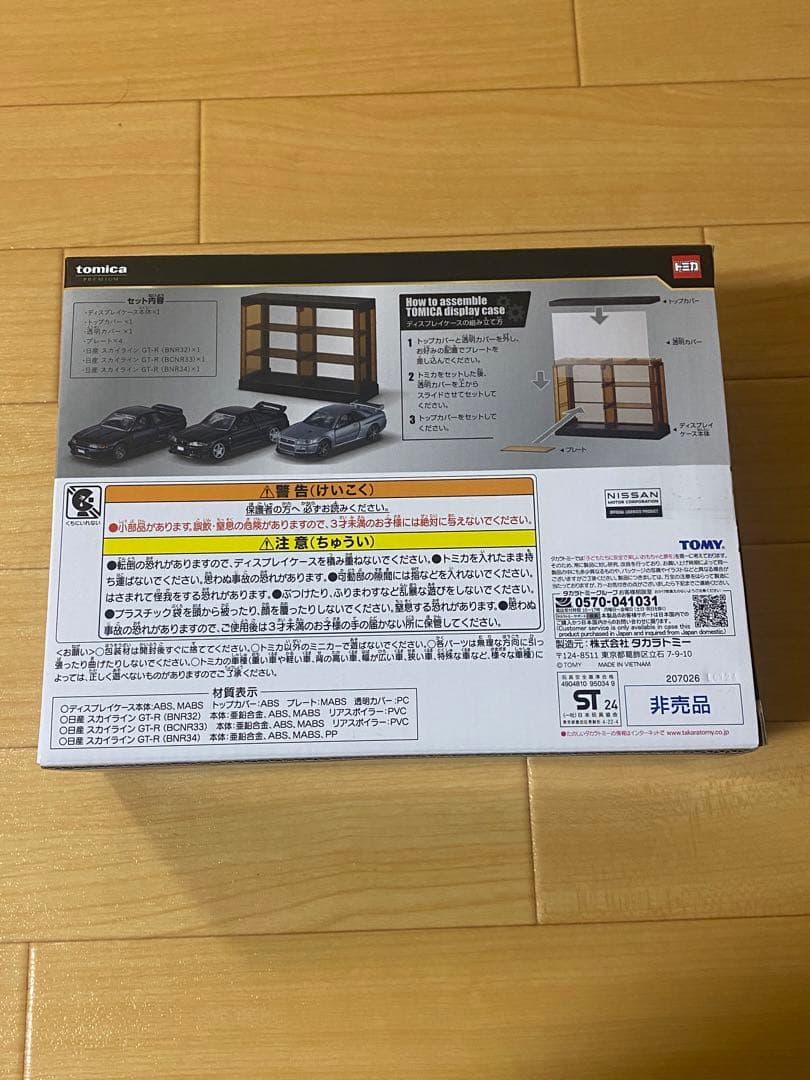 トミカくじ　第2弾　ラスト賞