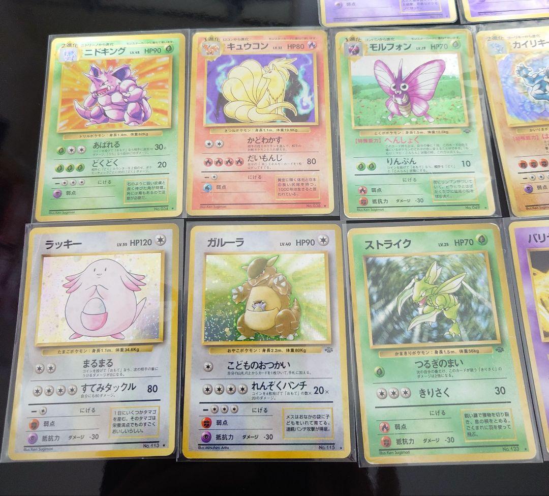 ポケモンカードゲーム 旧裏14枚セット