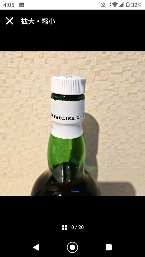 高級ウイスキーセット ロンサカパ23 未開封