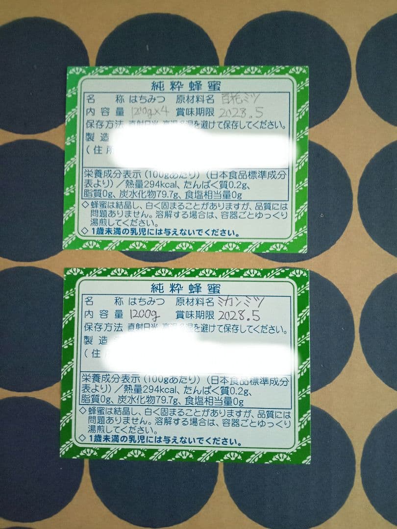 国産百花蜂蜜1200g×4とみかん蜂蜜1200g