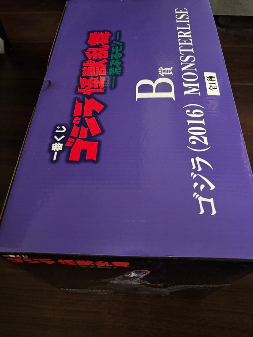 一番くじ　ゴジラ怪獣乱舞　B賞 ゴジラ（2016）　おまけ付き