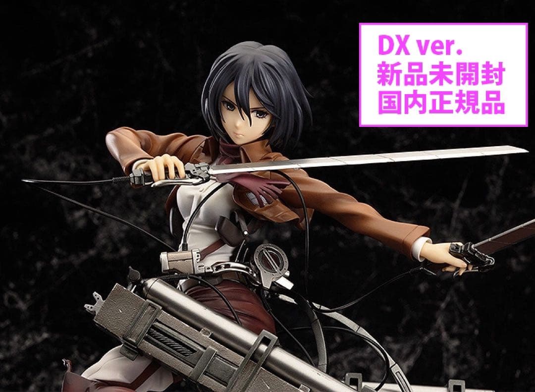 グッドスマイルカンパニー 進撃の巨人 ミカサ・アッカーマン DX フィギュア