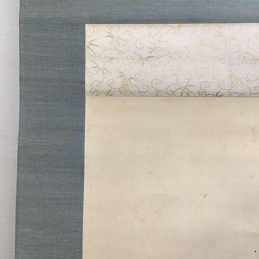 K茶道具　掛軸　春山風雨図　華僊作(写真3)•書付(写真19)共箱　S200KJ