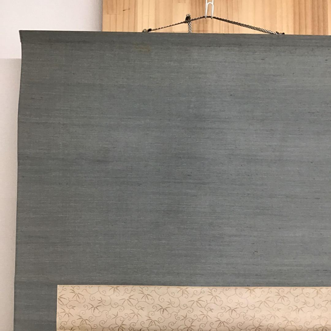 K茶道具　掛軸　春山風雨図　華僊作(写真3)•書付(写真19)共箱　S200KJ