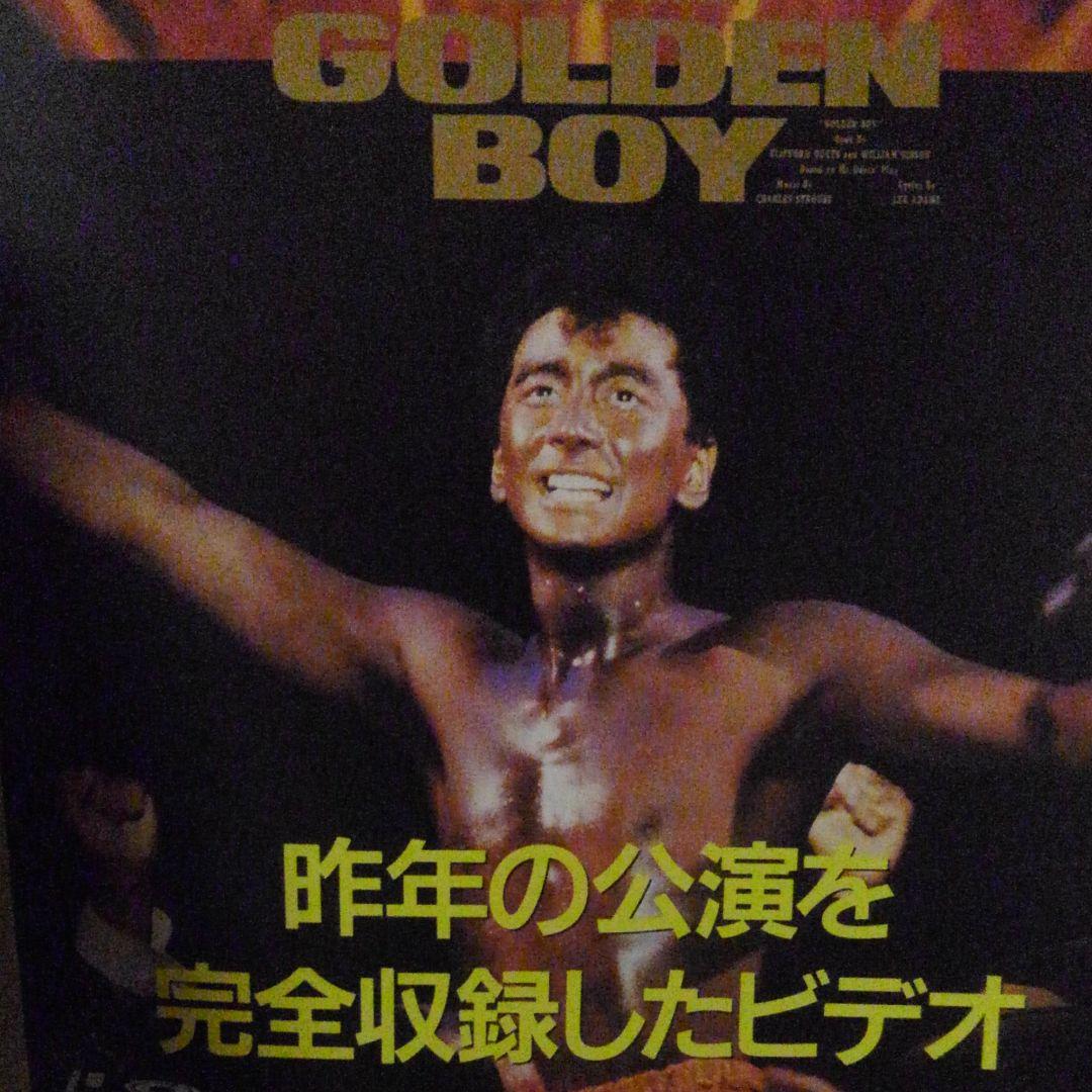 ゴールデンボーイ　パンフレット