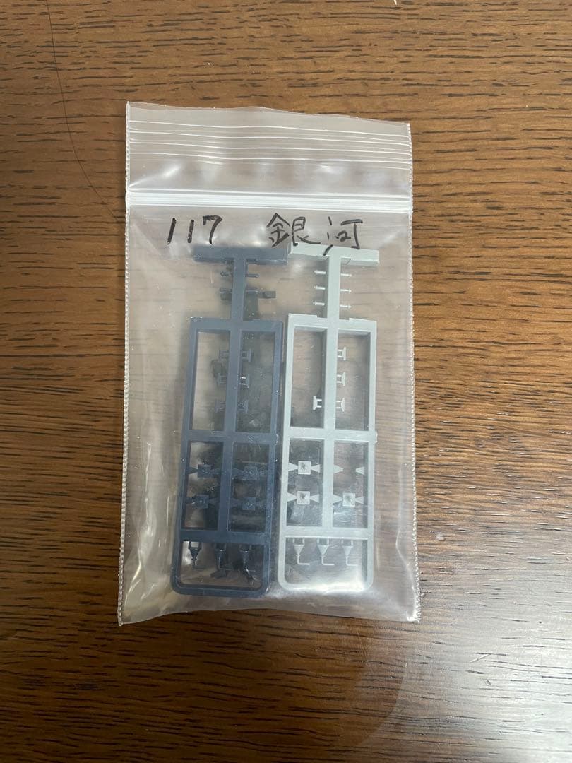 Tomix98714 117系銀河 室内灯付き 最終値下げ