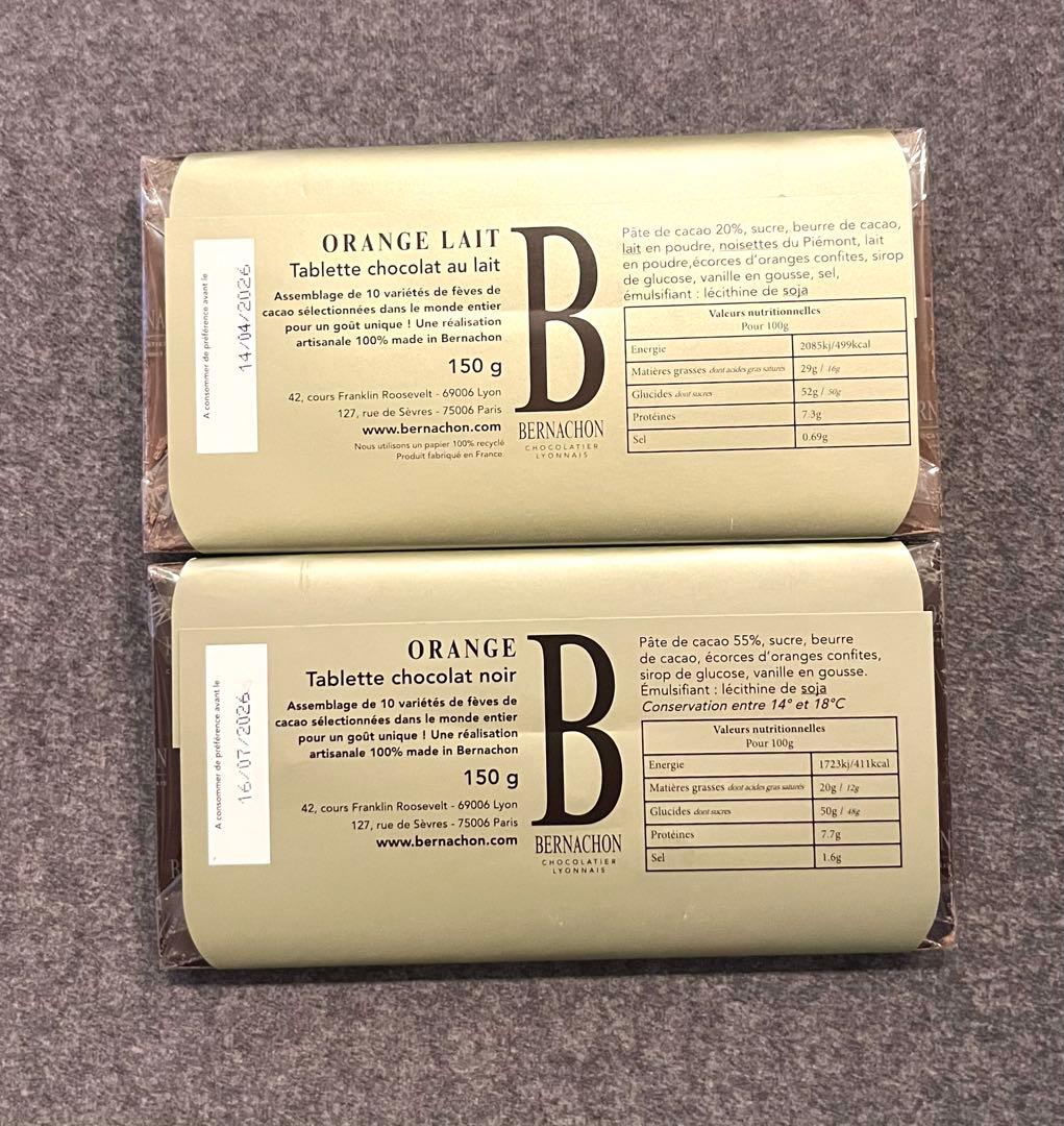 BERNACHON ベルナシヨン　2つ