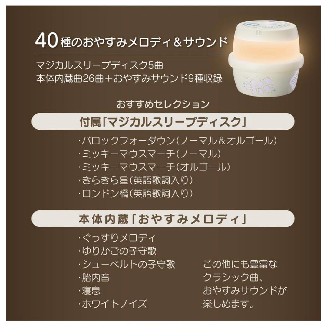 ディズニー 天井いっぱい!おやすみホームシアターぐっすりメロディ＆ライト