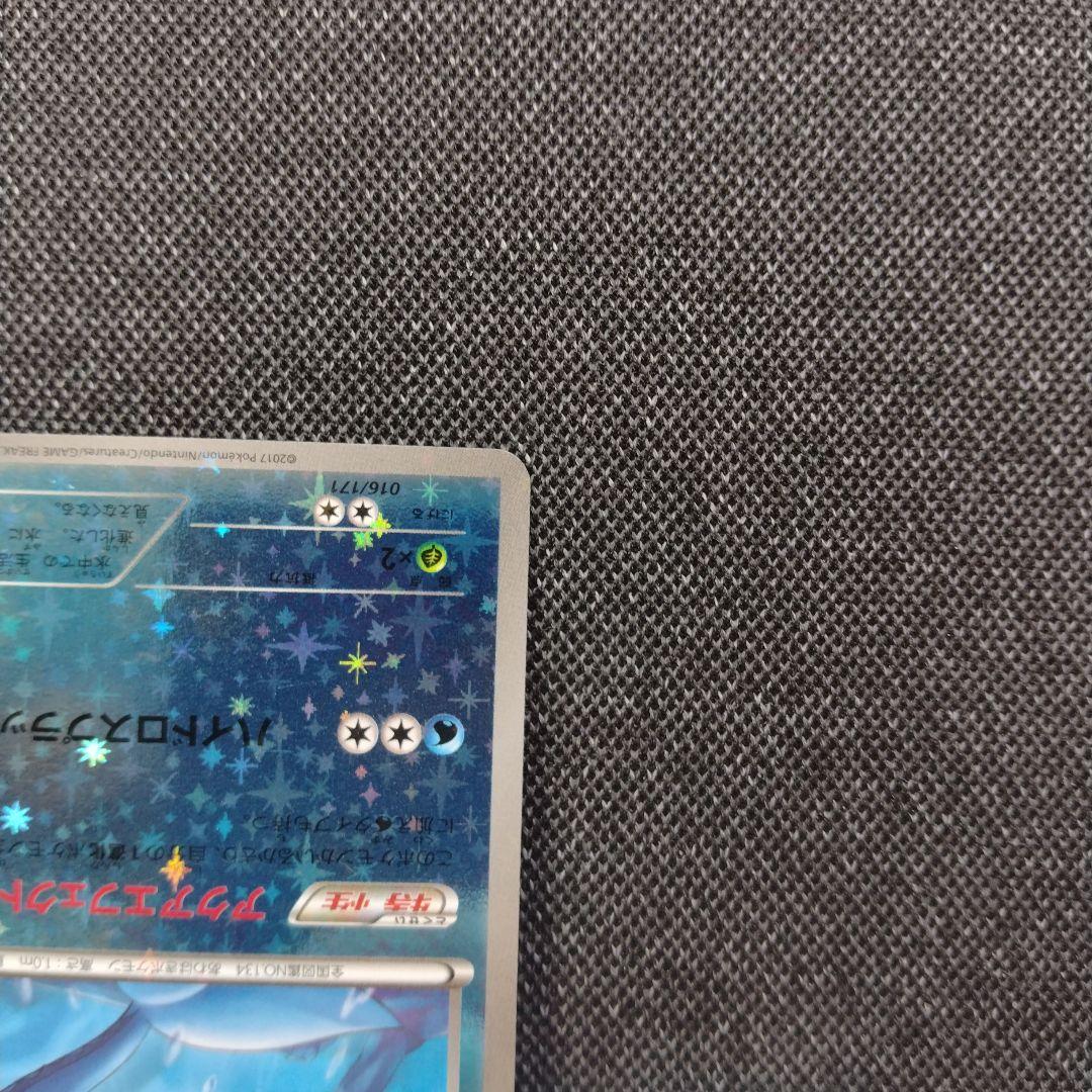 シャワーズ XY ミラー