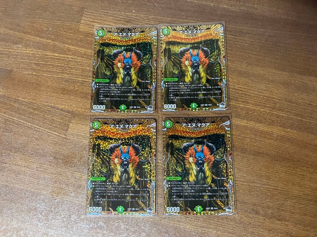 アエヌマクア　Bレア