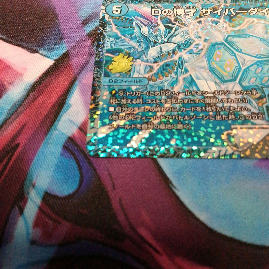 【値下げ可】デュエルマスターズ サイバーダイスベガス　GP プロモ