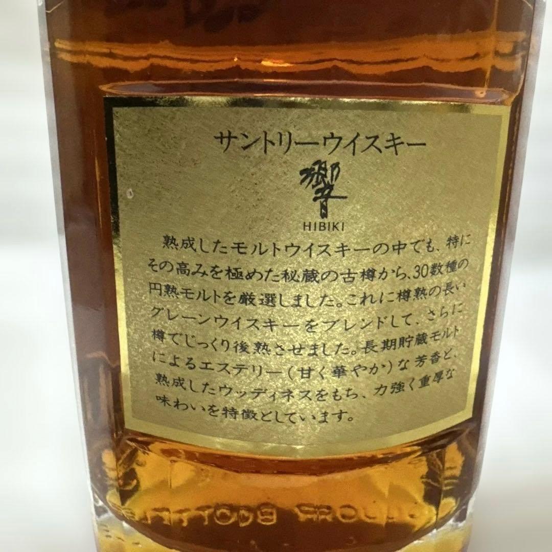 サントリー 響 初期ボトル 750ml 未開封 液量減少あり古酒 HIBIKI