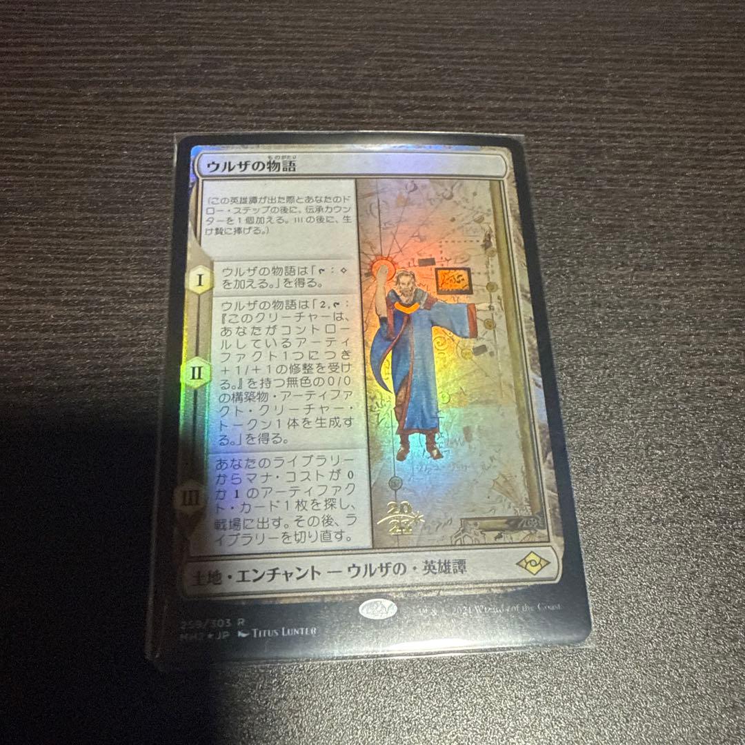 mtg ウルザの物語　プレリFOIL