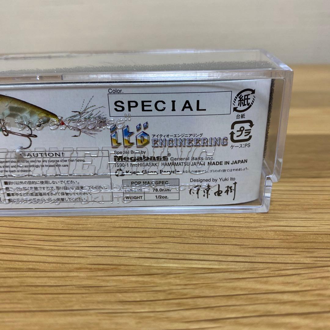 メガバス　限定　スペシャル