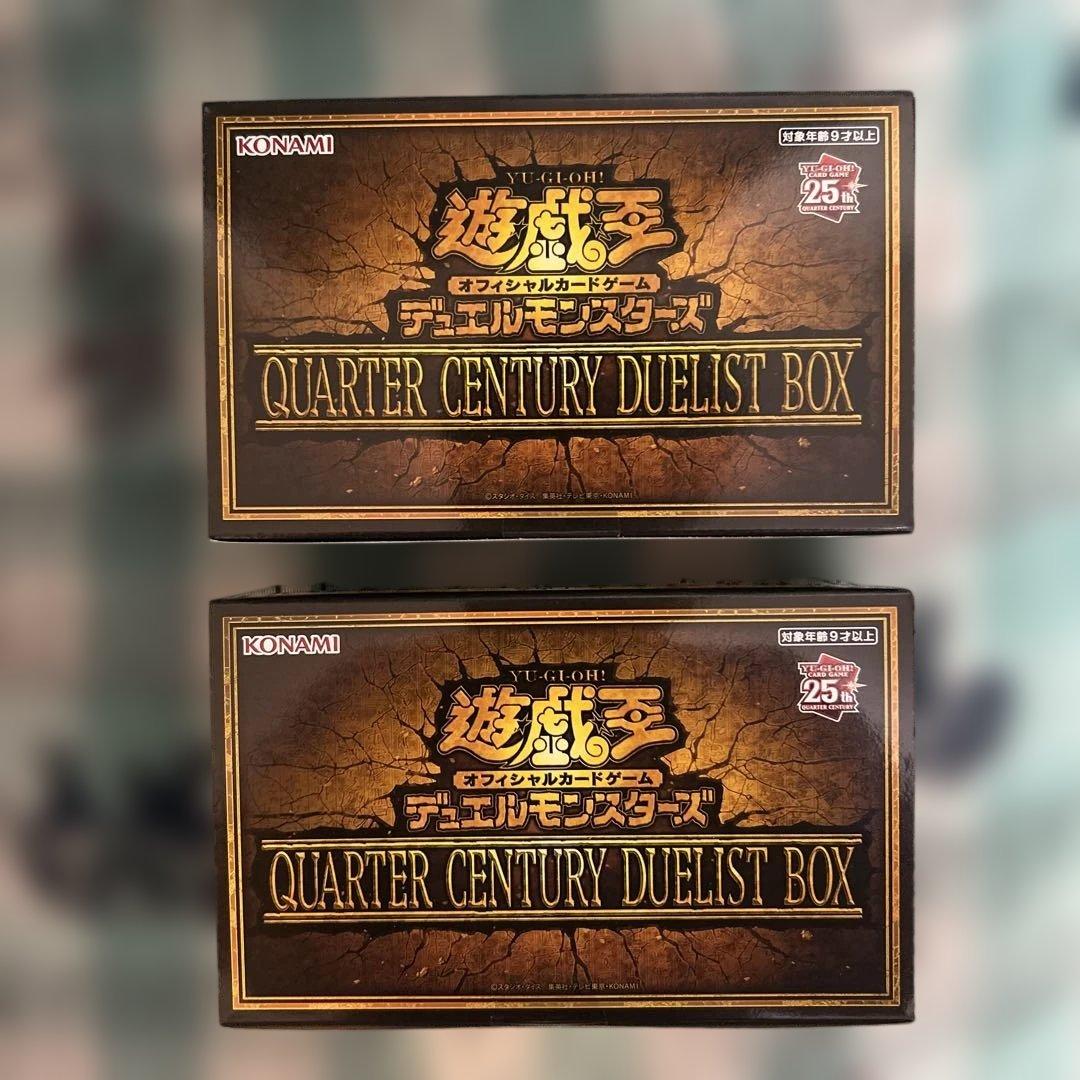 【新品・未開封】QUARTER CENTURY DUELIST BOX　2個③