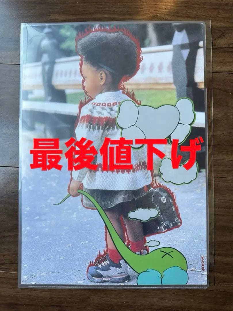 Kaws カウズ　非売品ポスター