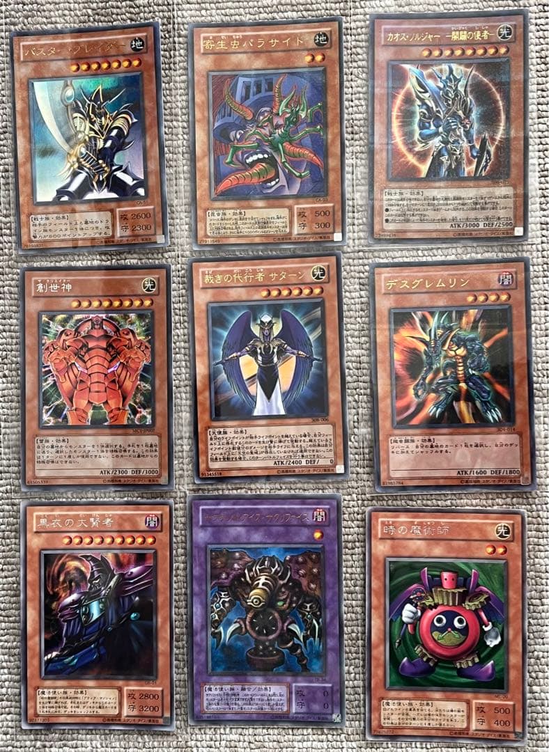 遊戯王　まとめ売り　引退　ブルーアイズホワイトドラゴン　ブラックマジシャン　他